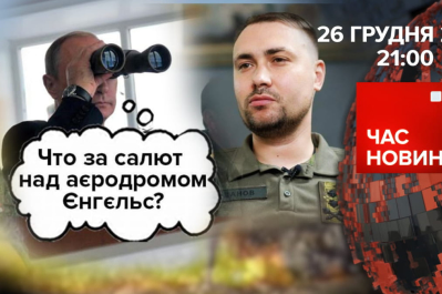 Время новостей – взрывы в Энгельсе, прогнозы Буданова