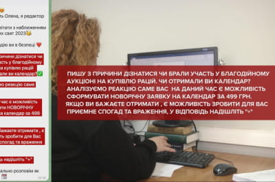 календар шахраї