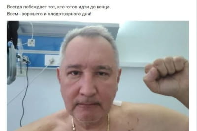 Эксглава "роскосмоса" дмитрий рогозин