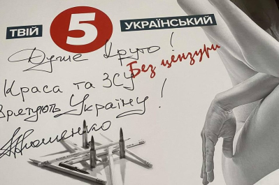 Календар "Без цензури" з підписом Петра Порошенка