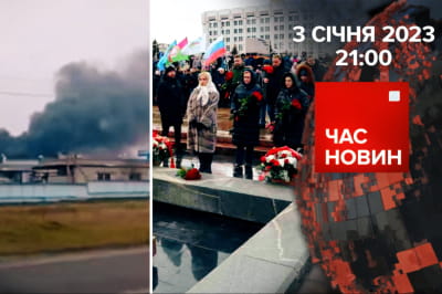 Час новин – У Самарі плачуть за окупантами, під Бєлгородом горить військовий об'єкт