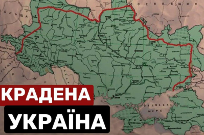 Машина времени – российско-украинская граница