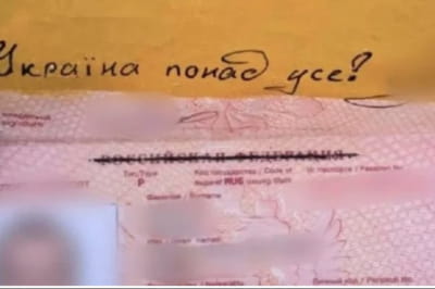 росіянин "прикрасив" свій паспорт гаслом про путіна