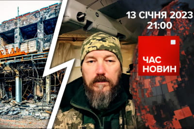 Время новостей