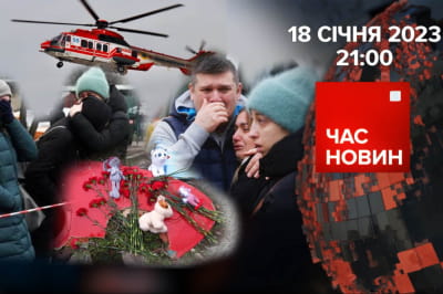"Час новин: підсумки"