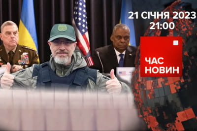Час новостей