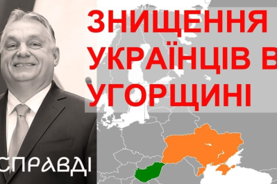 На самом деле с Романом Маленковым (Насправді з Романом Маленковим) – почему в Венгрии практически нет украинцев