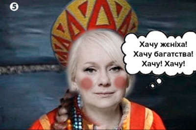 Оксана Датий мем