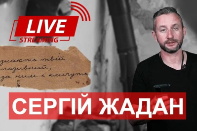 Сергій Жадан презентує 10-те видання книги віршів "Динамо Харків"