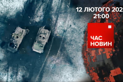 Час новин