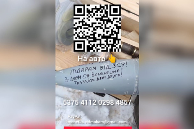 Підрозділ "Відьмак" збирає на 2 вживані пікапи