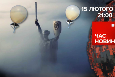 "Час новин" – ворожі повітряні кулі в небі Києва