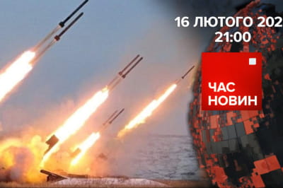 "Час новостей" – Ракетный удар России по Украине.
