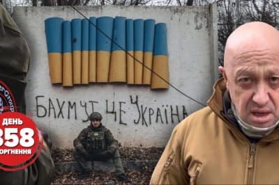 358 день полномасштабной войны