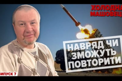 Холодна-Машовець