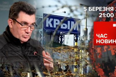 Час новин – як ми визволимо Крим
