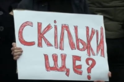 Акция протеста