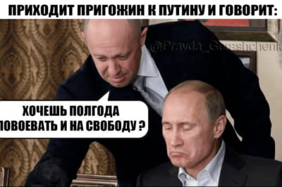 подборка мемов об ордере на арест путина