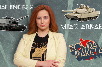 Бомба Ракета