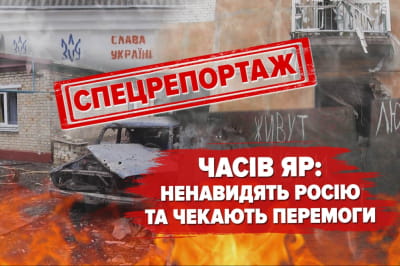 Времен Яр