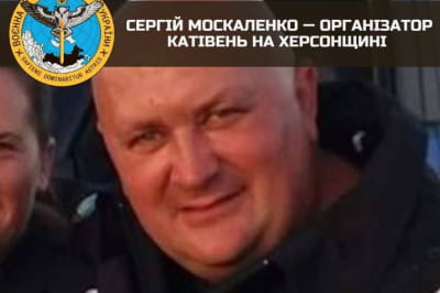 Ліквідовано організатора катівень на Херсонщині