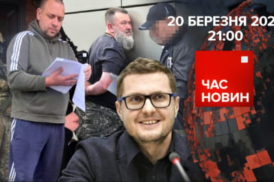 Час новин