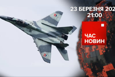 Час новин