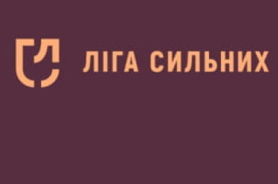 "Ліга Сильних"