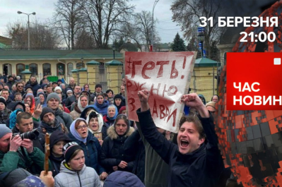 Час новин – у Лаврі почалися сутички
