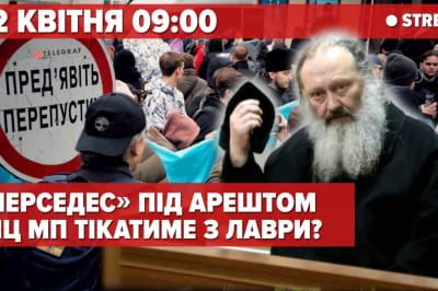 Паша мерседес лавра