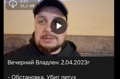 Смерть татарського