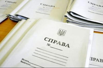 Підозра