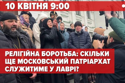 Стрим из Лавры
