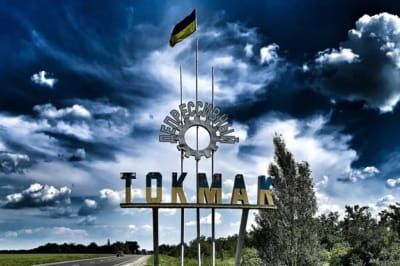Токмак