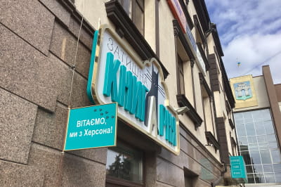 Книгарня у Рівному