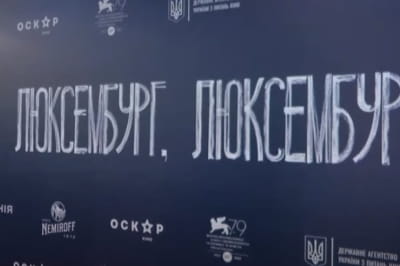 "Люксембург, Люксембург"