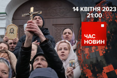 Час новин – Страсна п'ятниця в Лаврі
