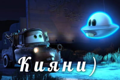 Реакция на "спутник"