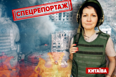 Китаева