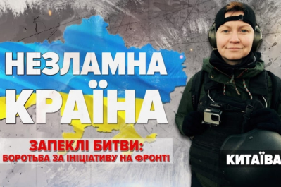 Несокрушимая страна