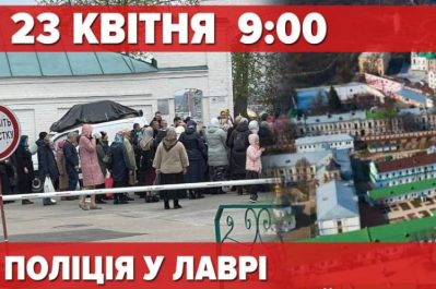 Лавра
