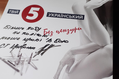 Календарь с подписью генерала Кривоноса