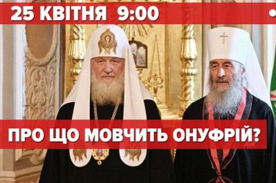 Стрім з Лаври