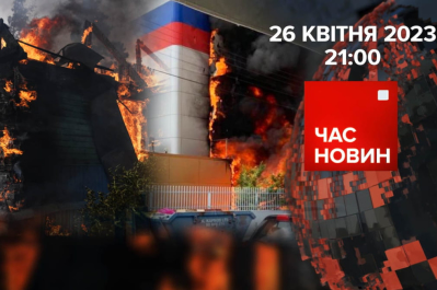 Час новин – у москалів палає