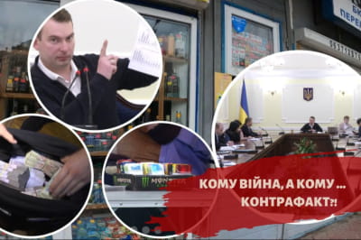обіг тютюнової продукції