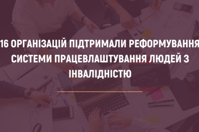 "Ліга сильних"