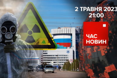 Час новостей
