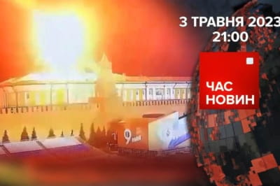 Час новин
