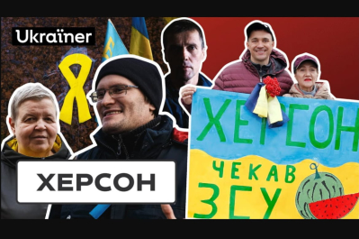 Херсон ждал ВСУ
