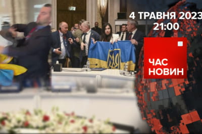 Час новин